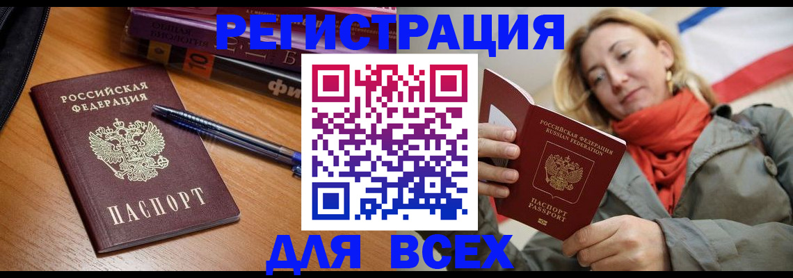 прописка от собственника в Конаково