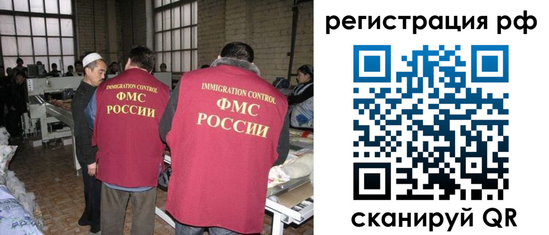 временная регистрация законно в Конаково