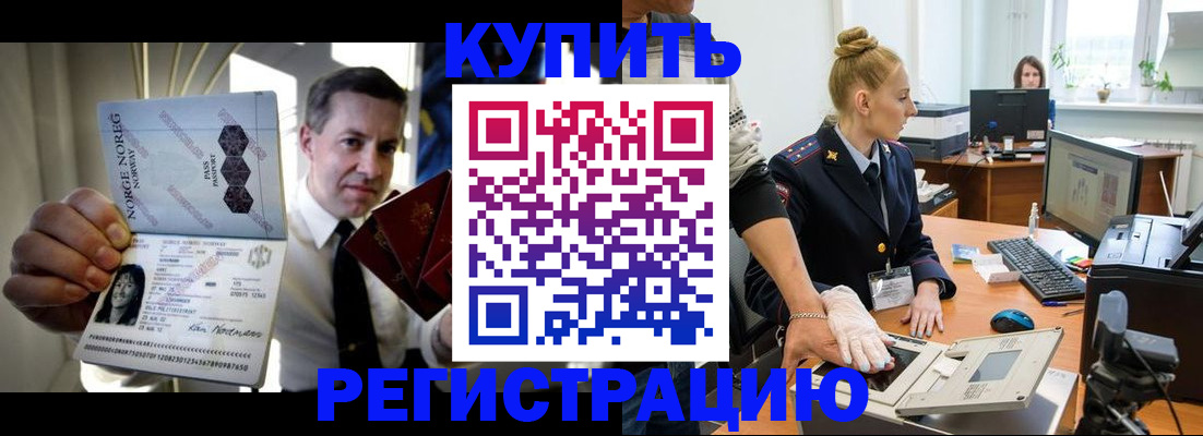 прописка регистрация в Конаково