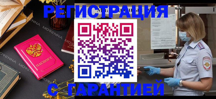 прописка для кредита в Конаково