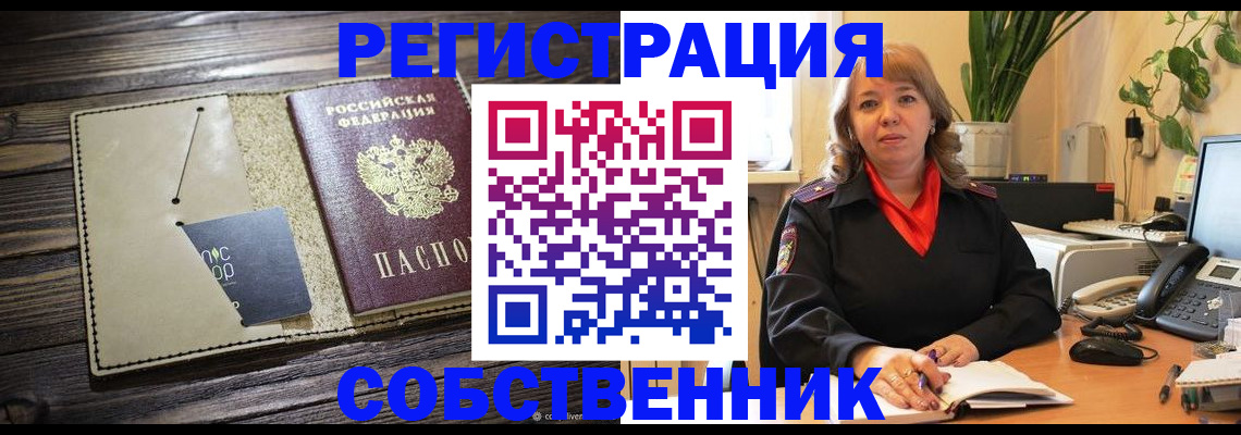 временная регистрация 2025 в Конаково
