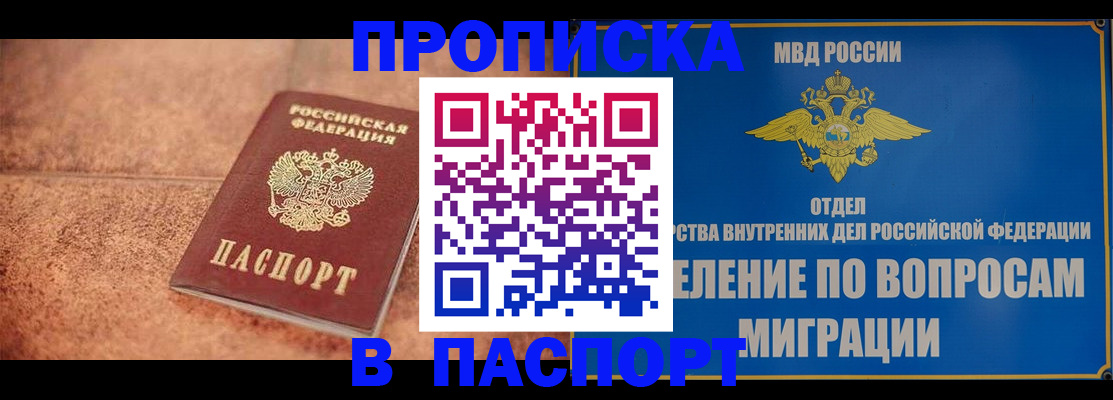 прописка для военкомата в Конаково