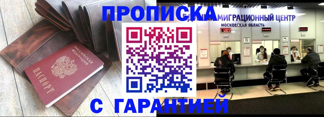 прописка поиск в Конаково