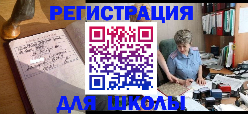 где прописаться в Конаково