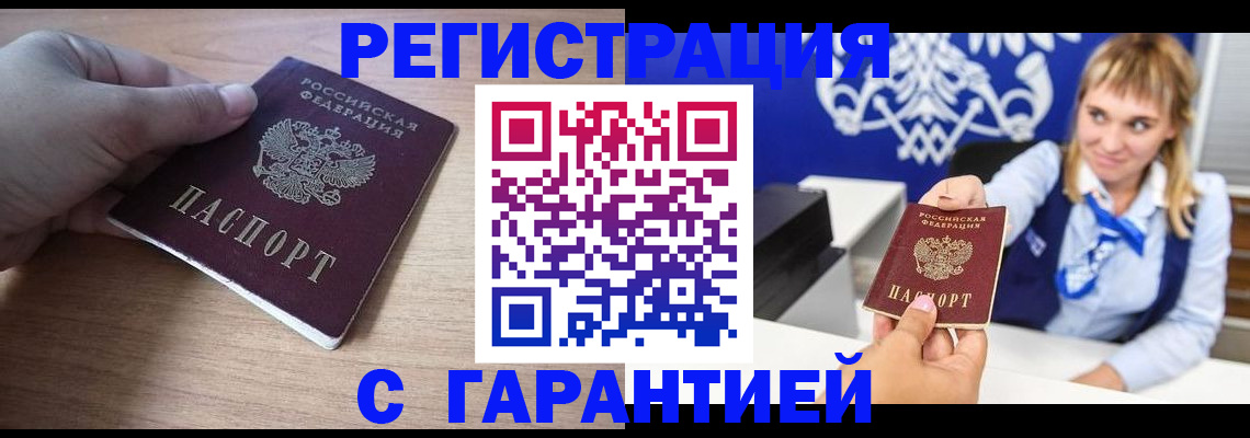 временная регистрация законно в Конаково