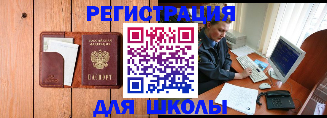 временная регистрация недорого в Конаково