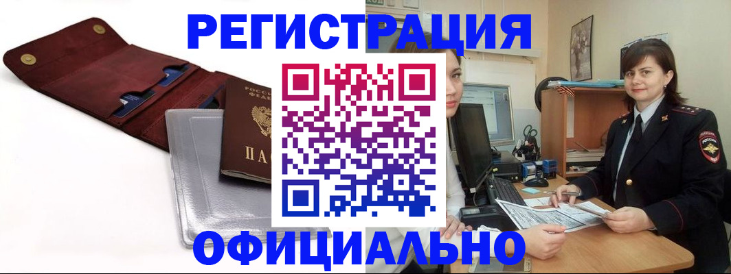 прописка поиск в Конаково