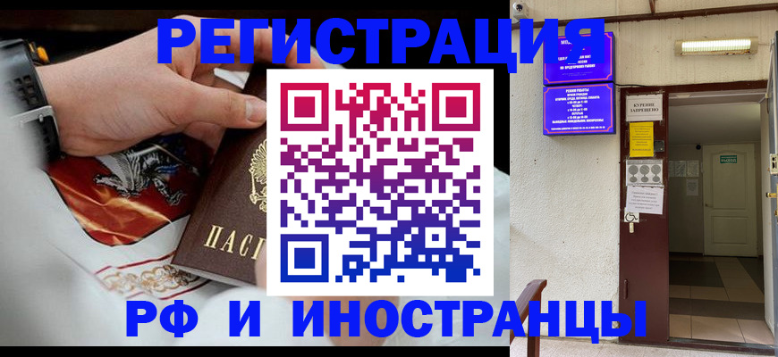 временная регистрация адрес в Конаково