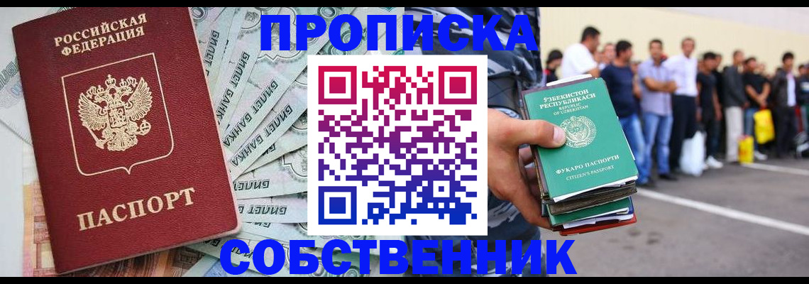 временная регистрация адрес в Конаково