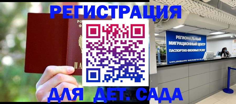 прописка в Конаково