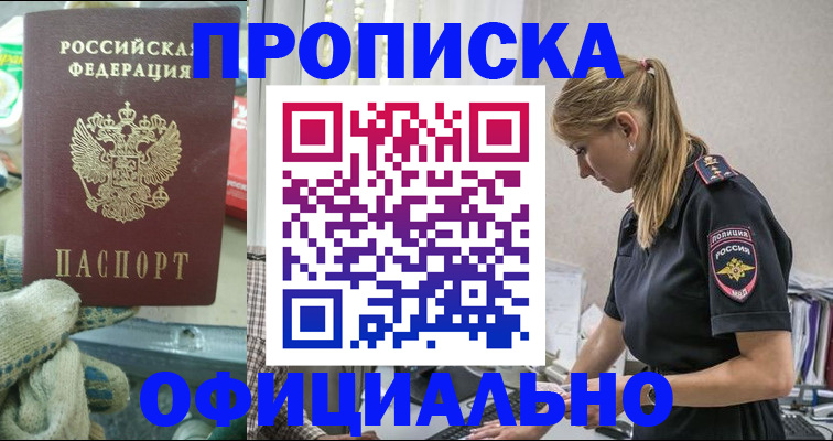 временная регистрация для всех в Конаково