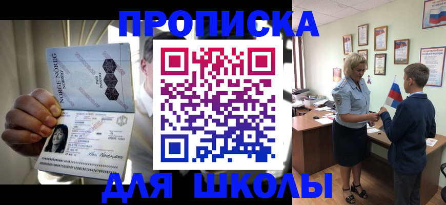 прописка для работы в Конаково