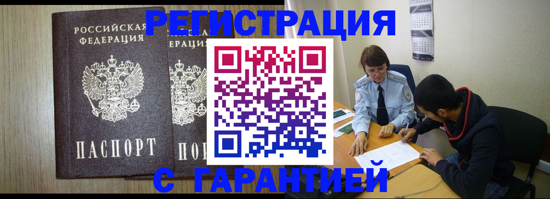 регистрация в Конаково